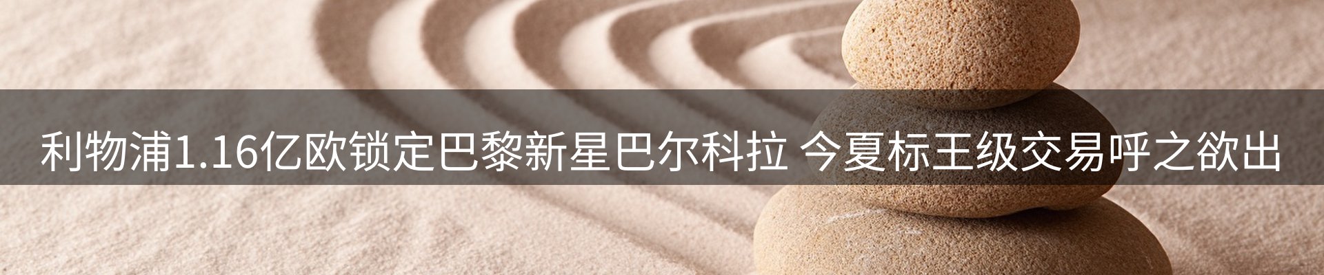 新闻追踪