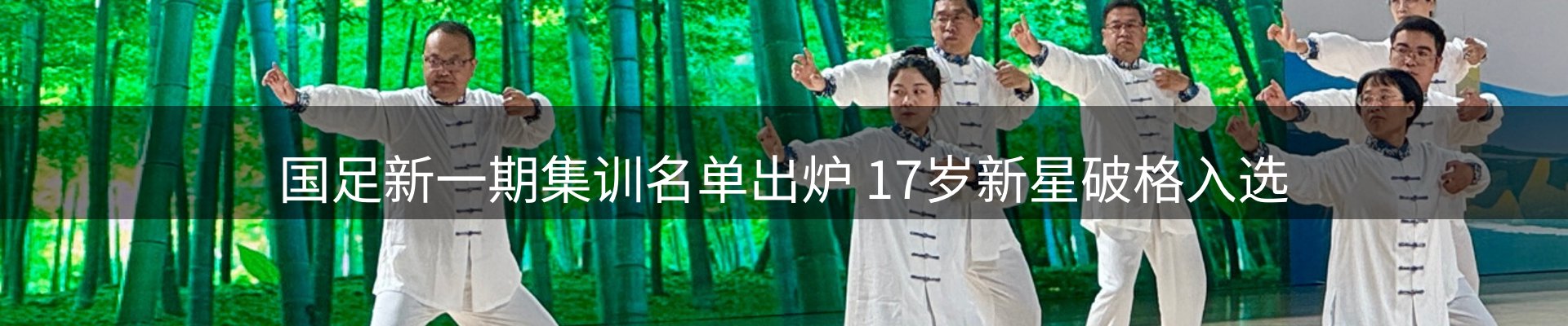 新闻追踪