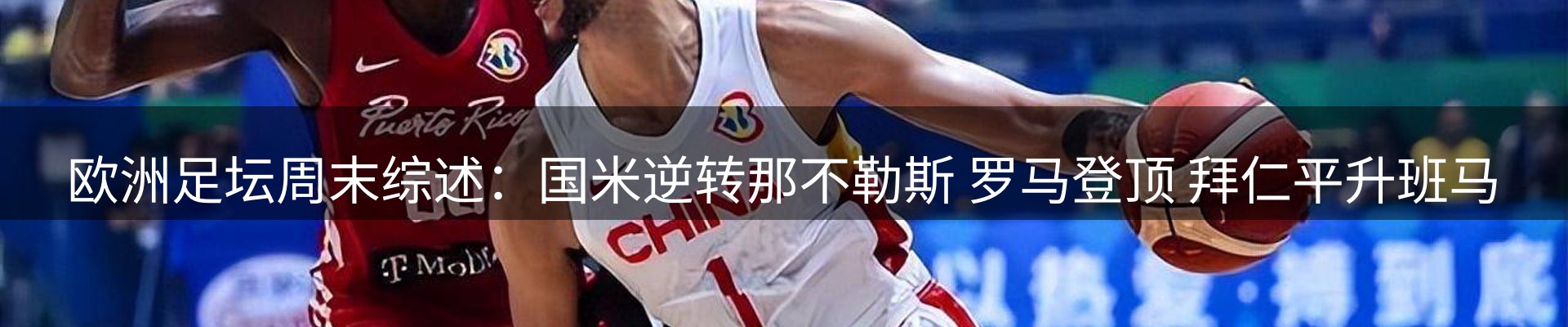新闻追踪
