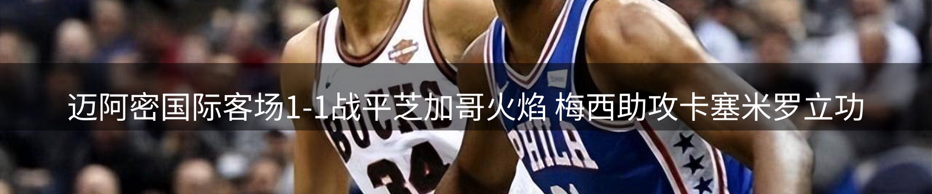 新闻追踪
