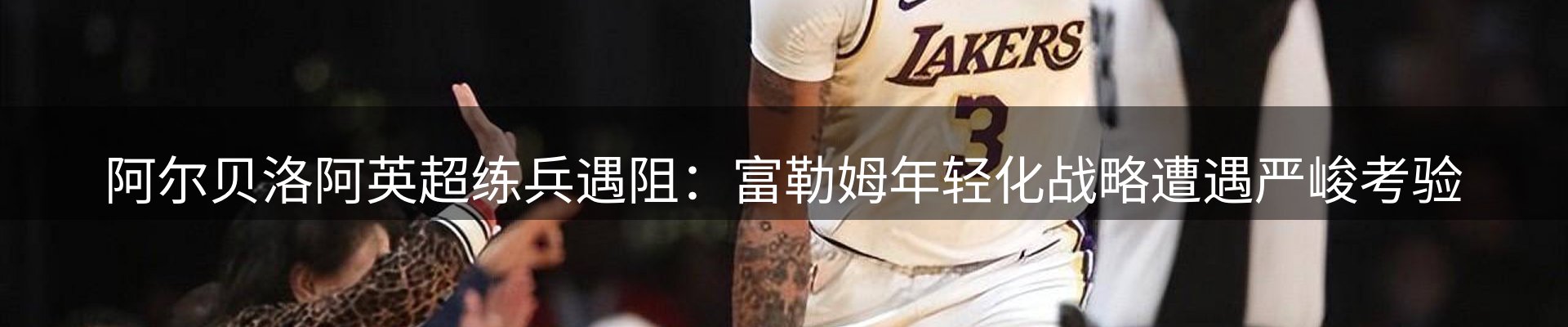 新闻追踪