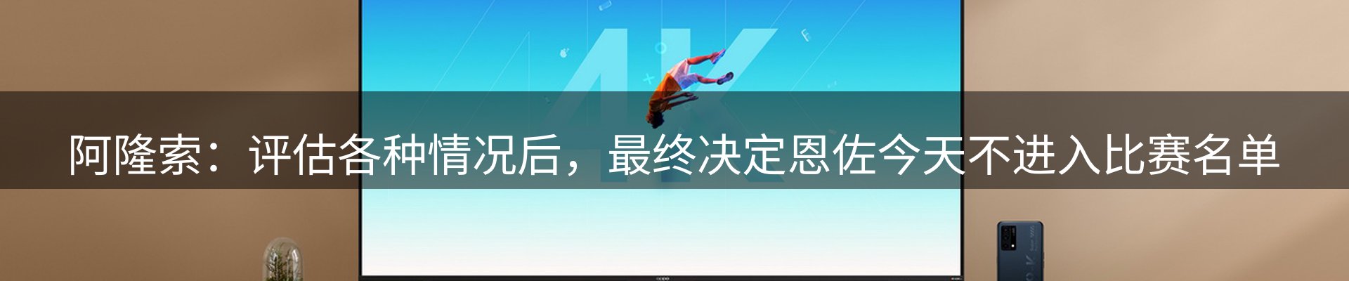 新闻追踪