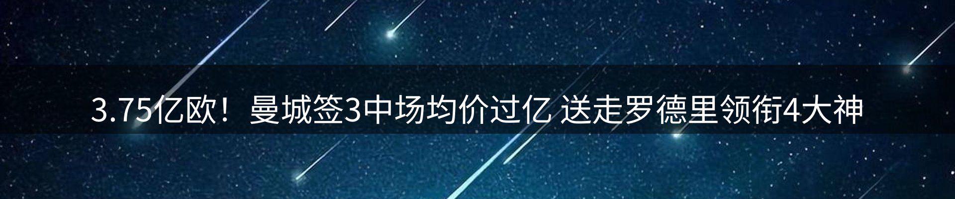新闻追踪