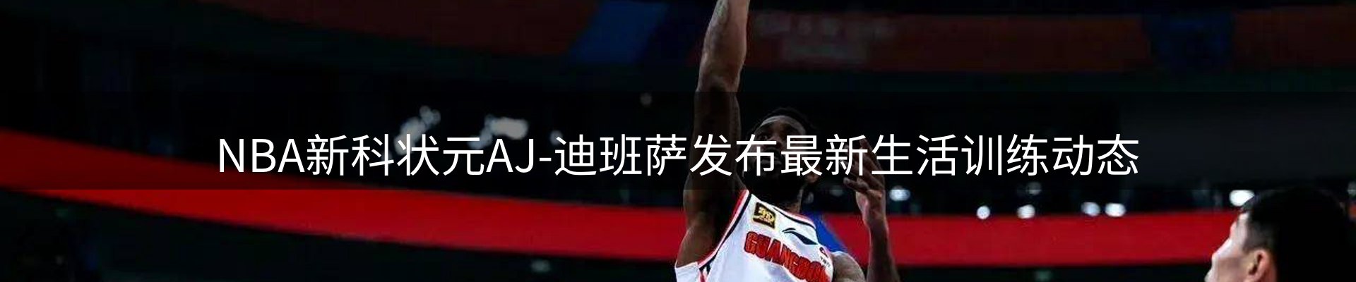 新闻追踪